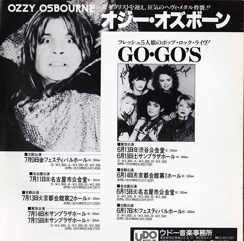 AC/DC『悪魔の招待状 For Those About To Rock We Salute You