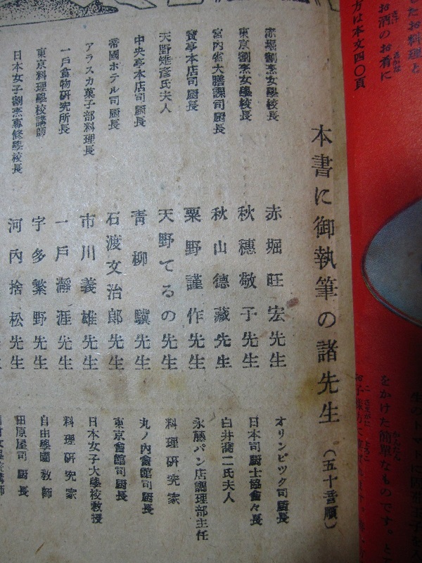 天皇の料理番5