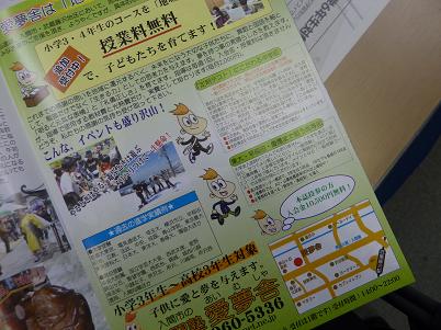 入間人記事.JPG