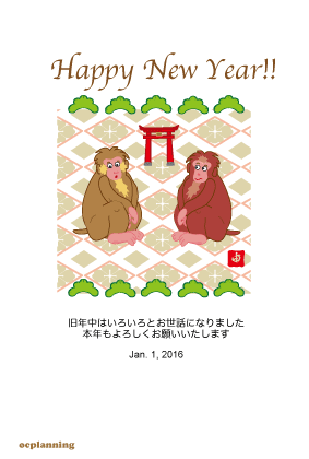 サルのイラスト年賀状テンプレート縦型