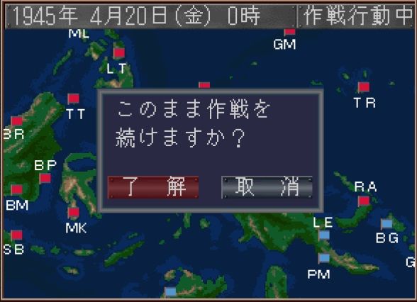 提督の決断３完全制覇達成 拝啓 前略中略後略 楽天ブログ