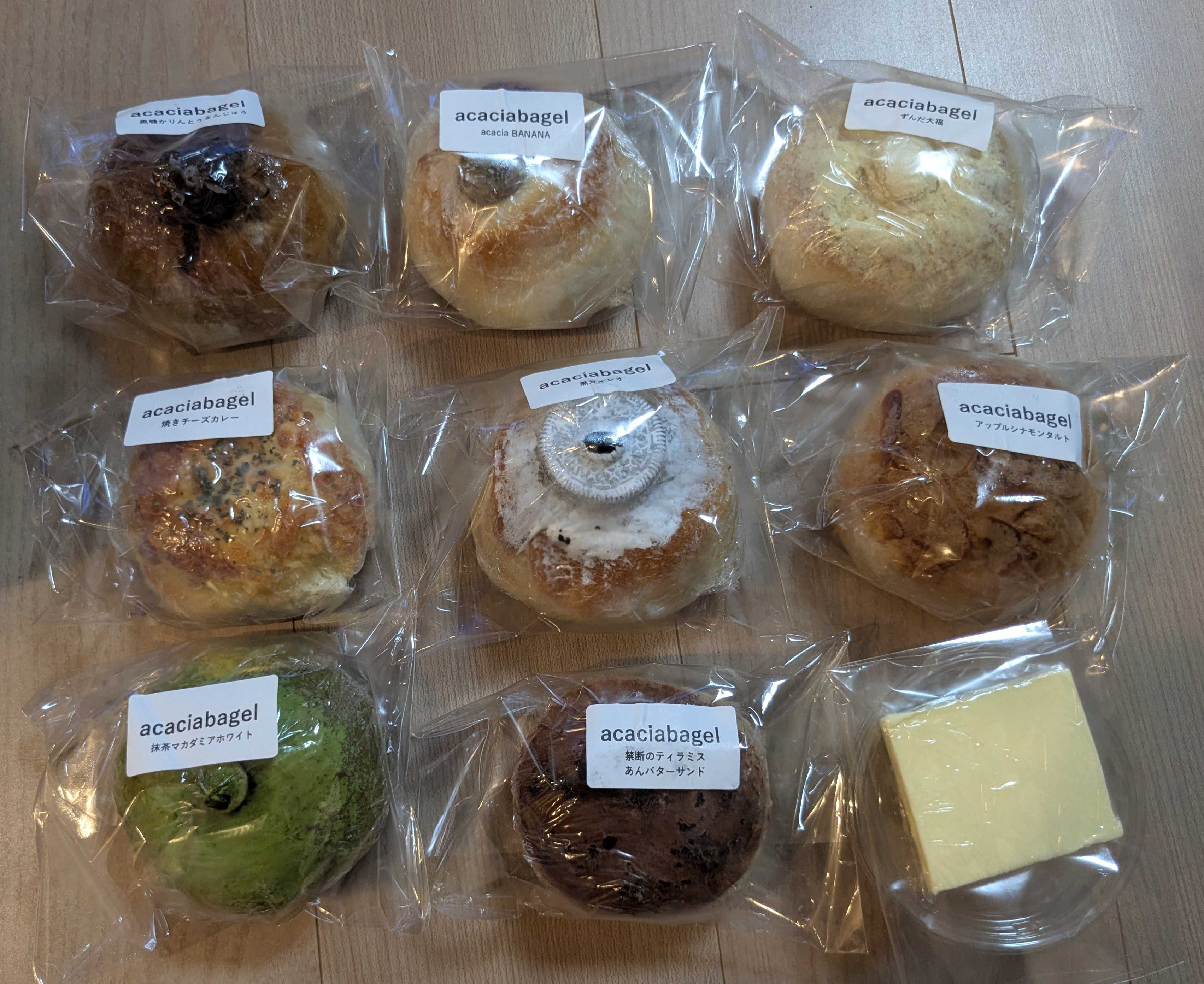 アカシアベーグル(acaciabagel) 通販　プレミアム アカシア ベーグル8個セット