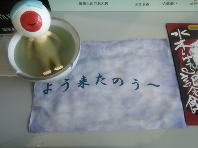 境港２０１３・境みなとオアシスＡ.JPG