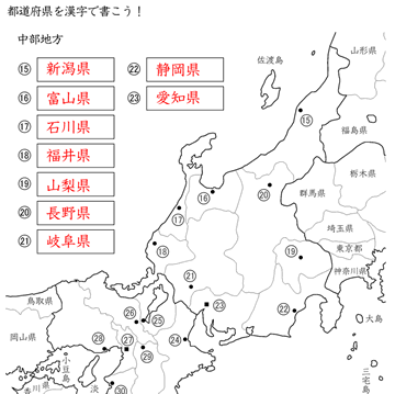 都道府県名を覚えるプリント 塾の先生が作った本当に欲しいプリント 楽天ブログ