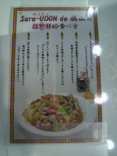感謝祭食べ方.jpg