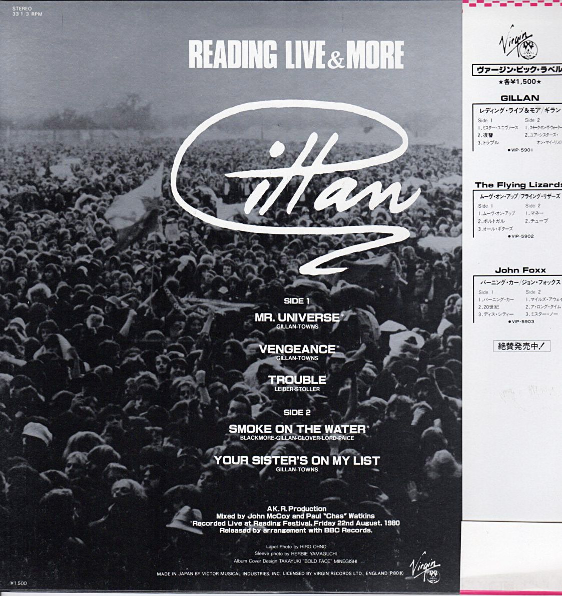Gillan『Reading Live & More』/1980年 企画盤 | おじなみの日記