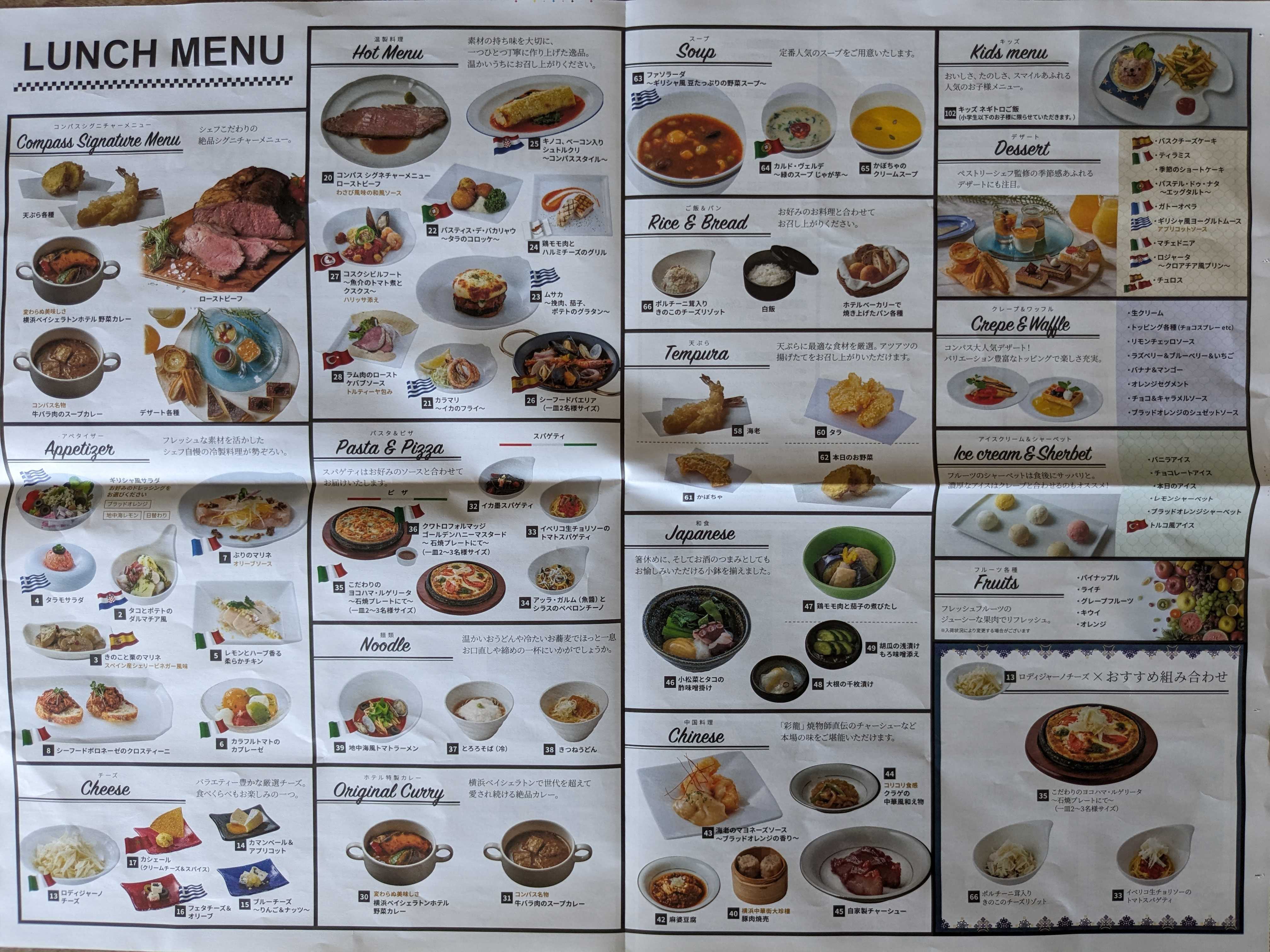 横浜ベイシェラトン コンパス 地中海フェア　モバイルオーダーメニュー