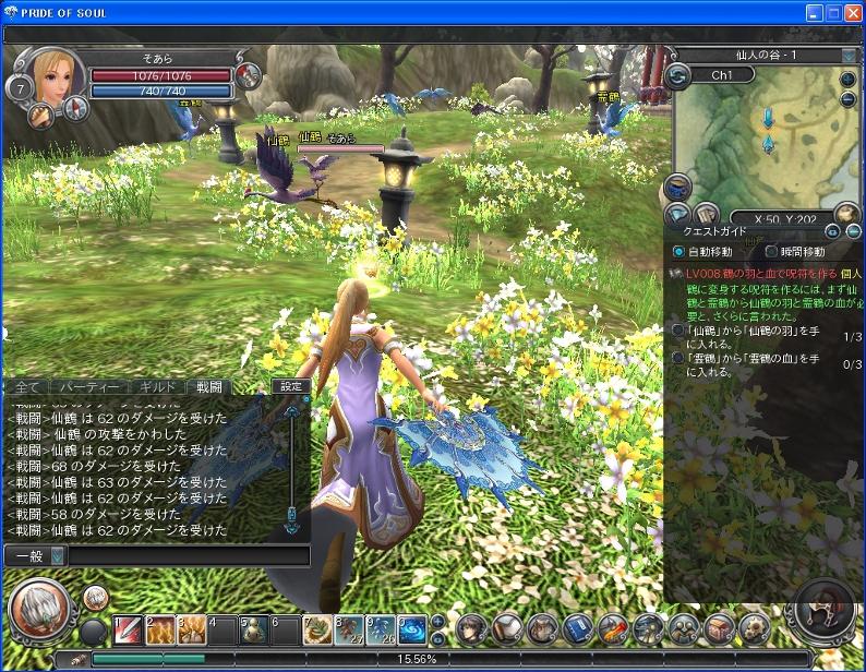 クエストで目的地まで一直線