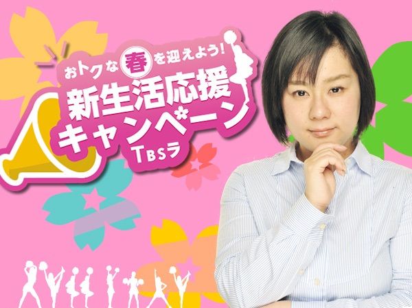 【公開収録】ジェーン・スー 新生活は踊る【人生の酸いも甘いもつまみ食い】 | 応援「ラジオ」と「ラジコ」 - 楽天ブログ