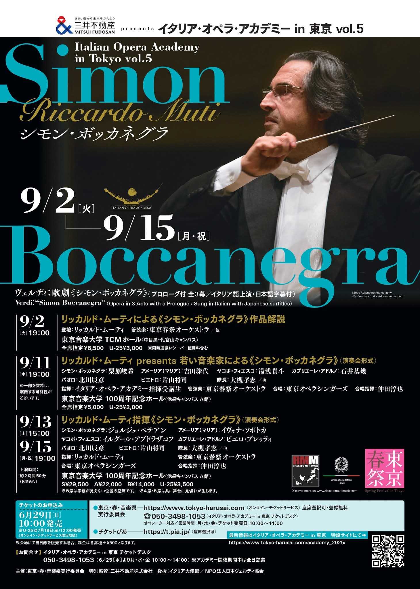 ミラノ・スカラ座 ヴェルディ没後100年記念公演 写真集 / リッカルドムーティ ミラノ・スカラ座 ヴェルディ没後100年記念公演 写真集