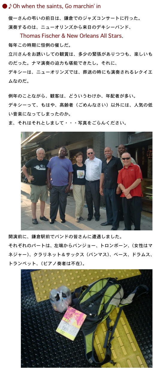 2013.08.26-2.jpg