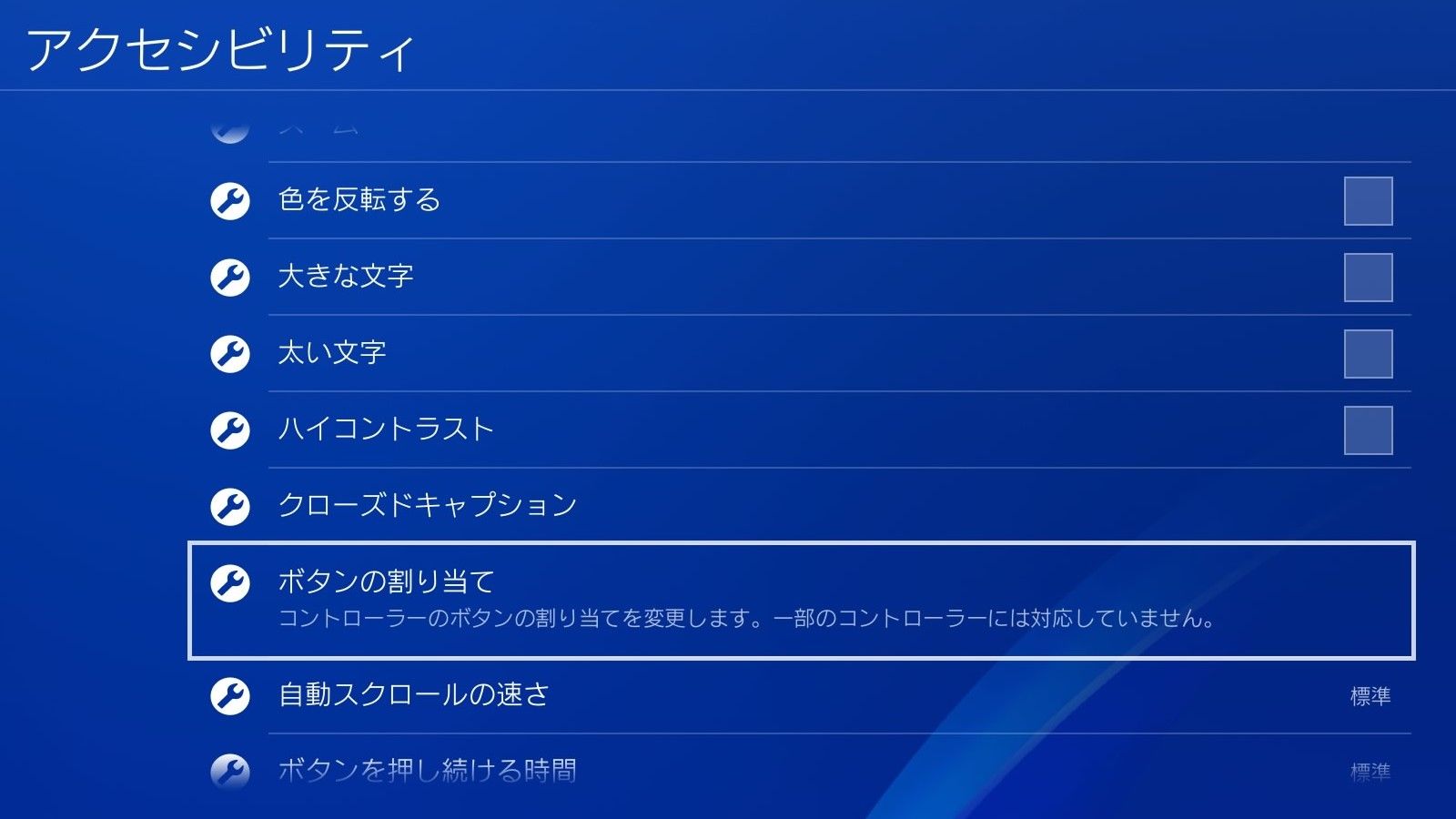 Ps4の設定で洋ゲーが楽に ねっとwork Ps3 Ps4のゲームブログ 楽天ブログ