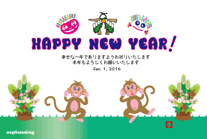 かわいい猿のイラスト年賀状