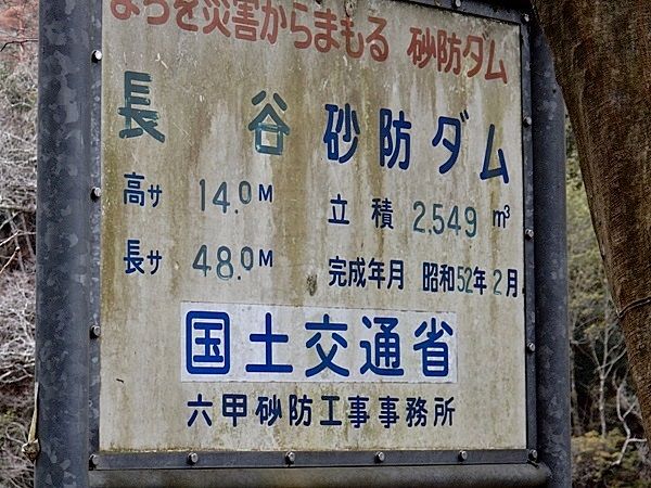 砂防ダム11