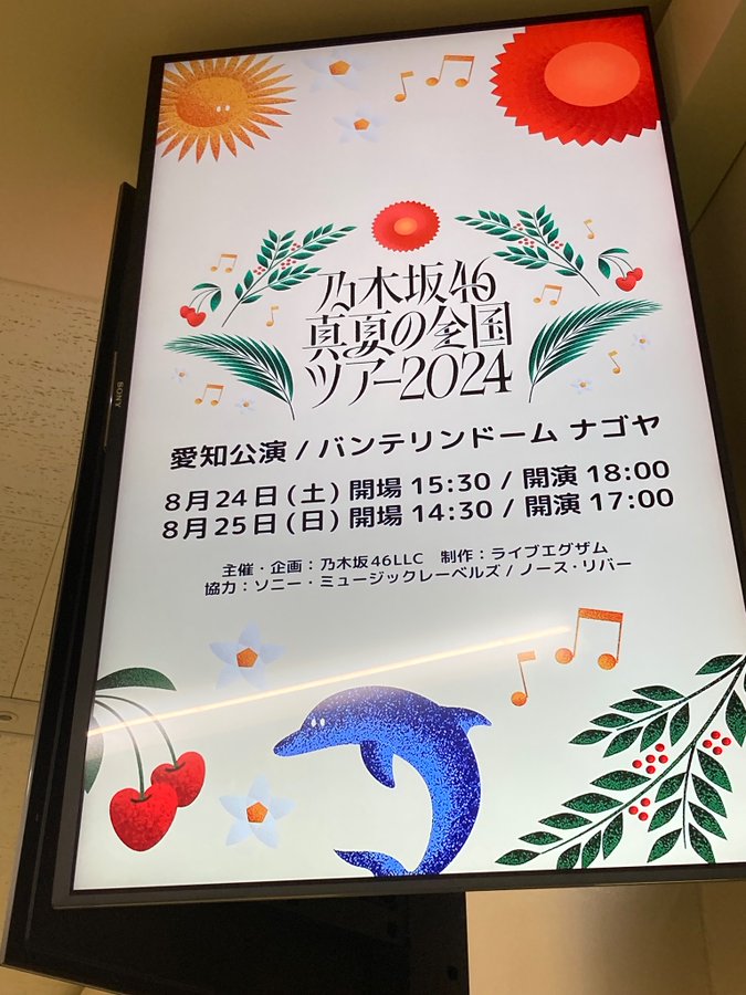 X-এ タワーレコード名古屋パルコ店: 