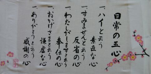 人生訓ですが、安らぎます！（内科クリニックの掲示物です） | ★☆★学び活かすのブログ★☆★ - 楽天ブログ