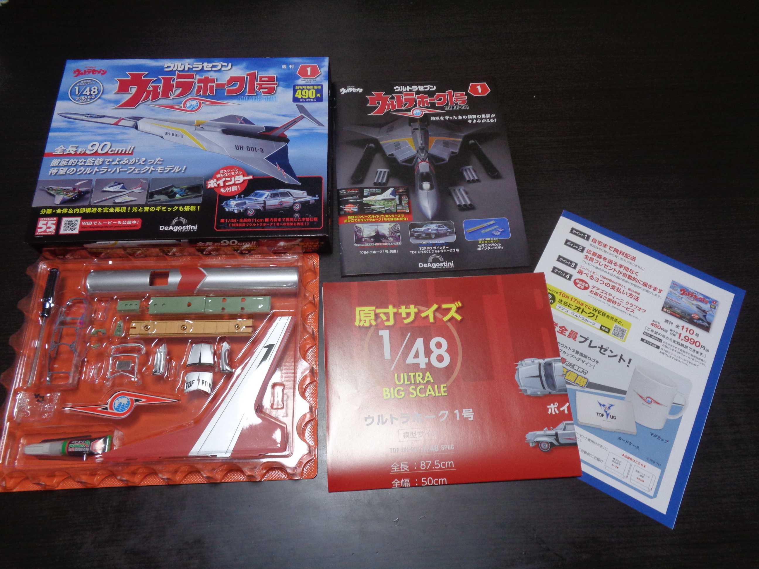 週刊ウルトラホーク1号」をつくる。Vol.001 | いしちゃん.の 週刊ウルトラホーク1号」をつくる。Vol.001 | いしちゃん.の