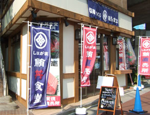 まぐろ1.jpg