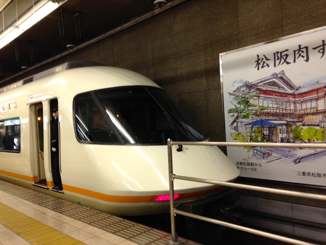 きんてつ。