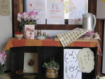 お茶