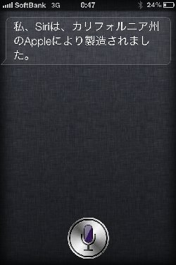 iPhone　Siri　驚き会話・おもしろ名言集≪誕生編≫