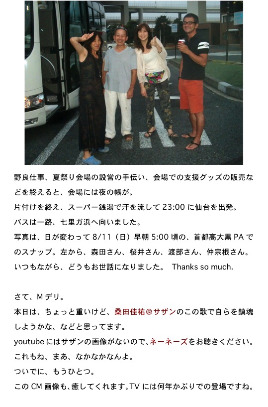 2013.08.16-12.jpg
