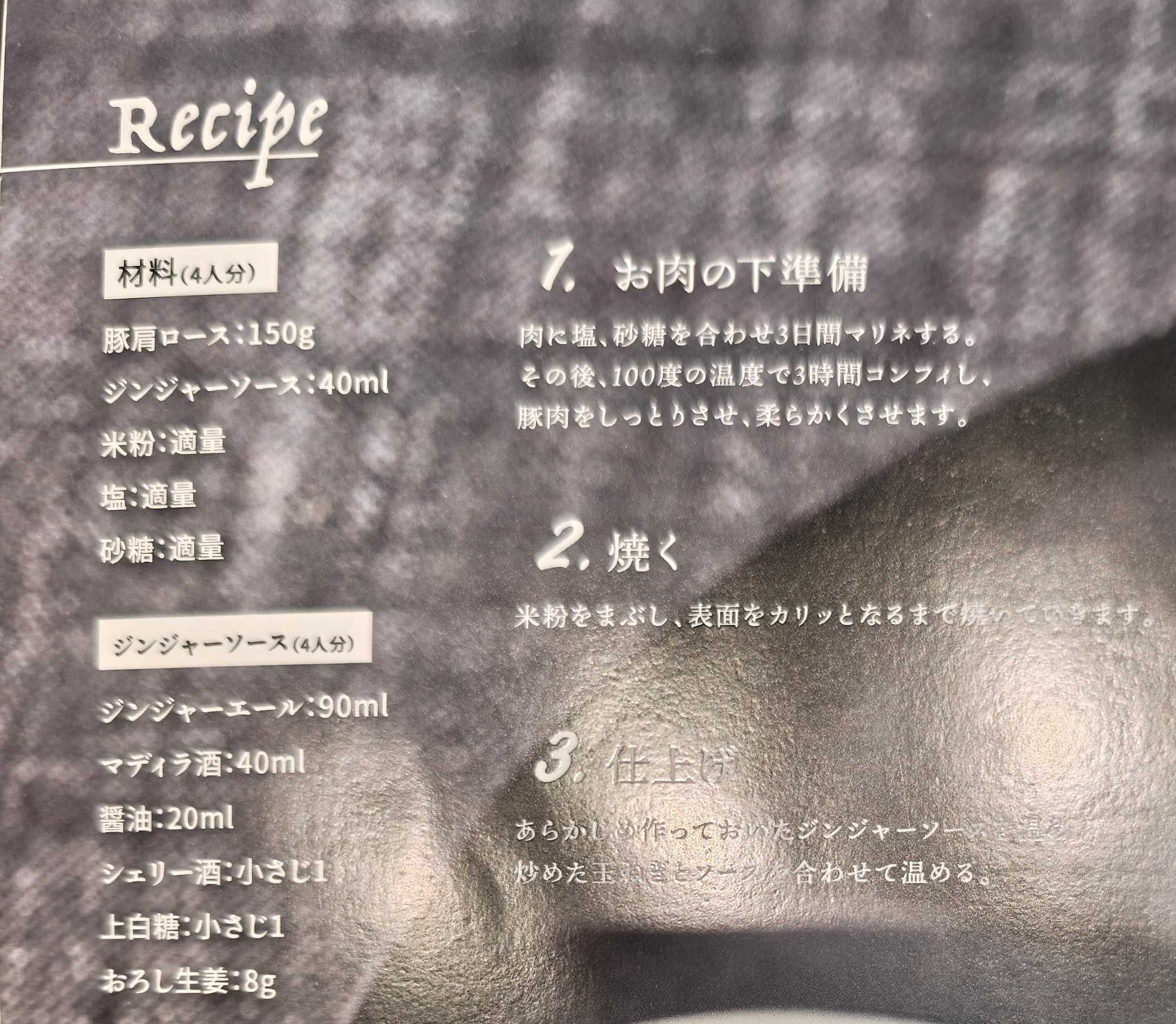 虎ノ門ヒルズ　日常茶飯時 　一人ランチ　メニュー