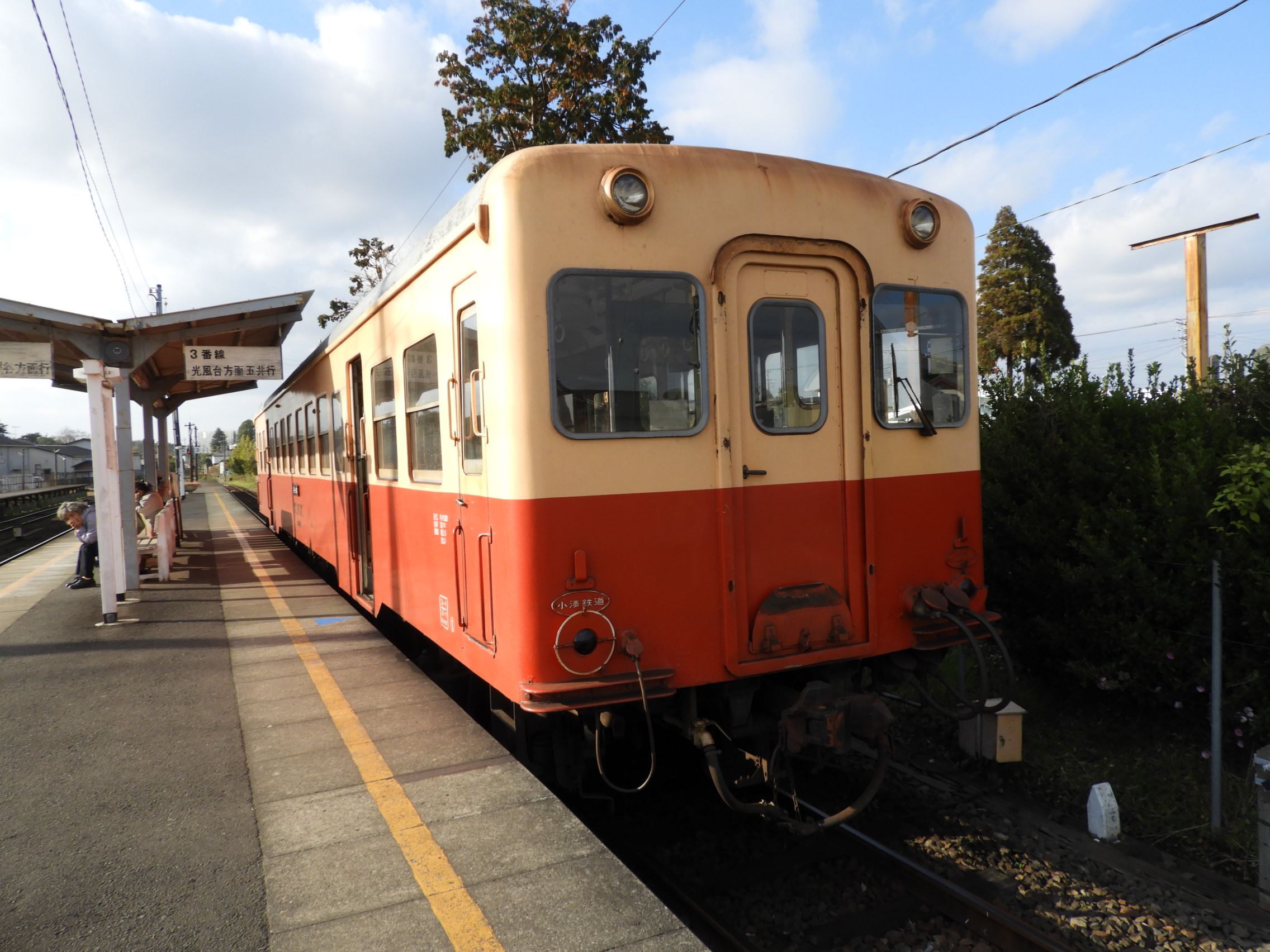 小湊鉄道キハ200形 その2 わさびくま日記 楽天ブログ