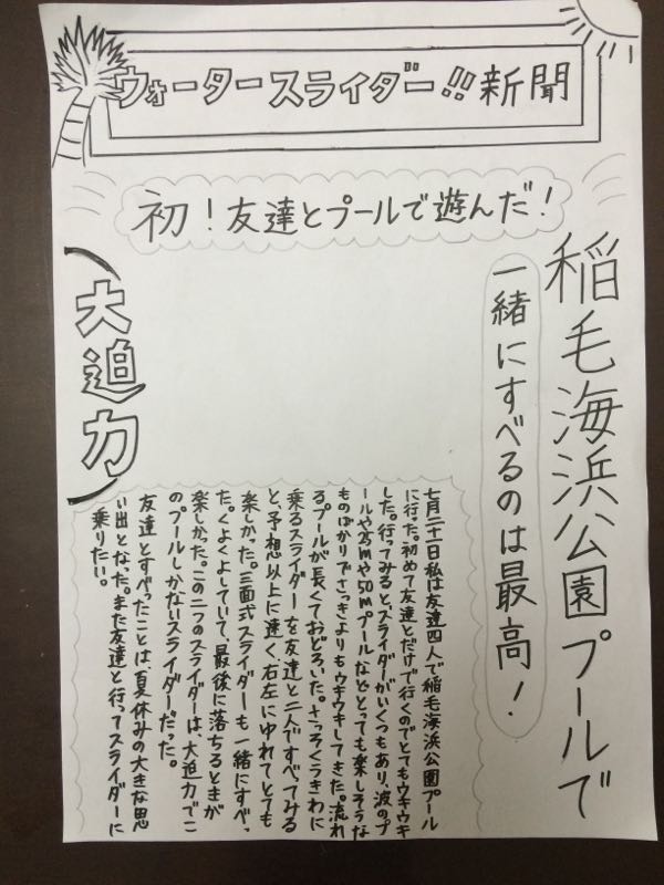 rblog-20150827140845-02.jpg