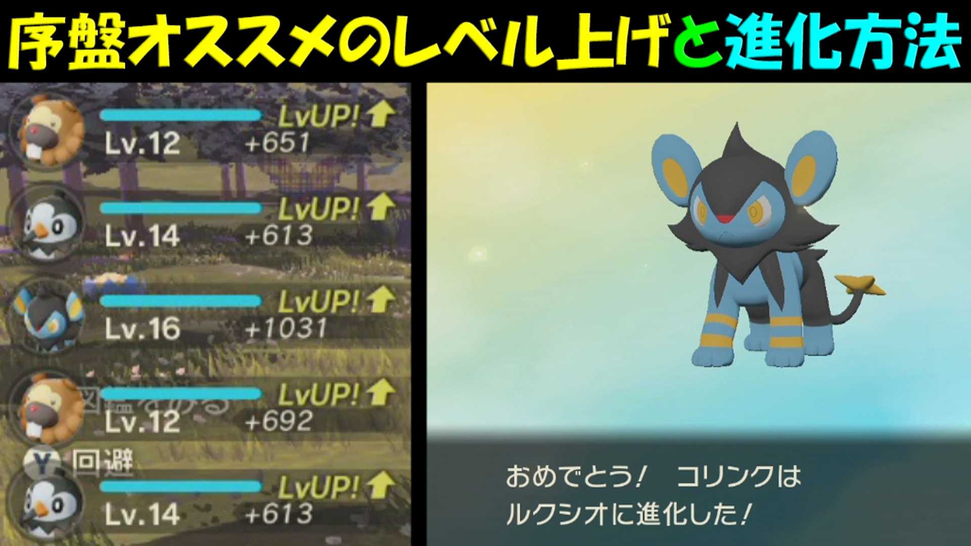 ポケモンレジェンズ 序盤オススメのレベル上げと進化方法 ポケモンレジェンズアルセウス ゲームボーイまことのゲーム攻略とブログ小説 楽天ブログ