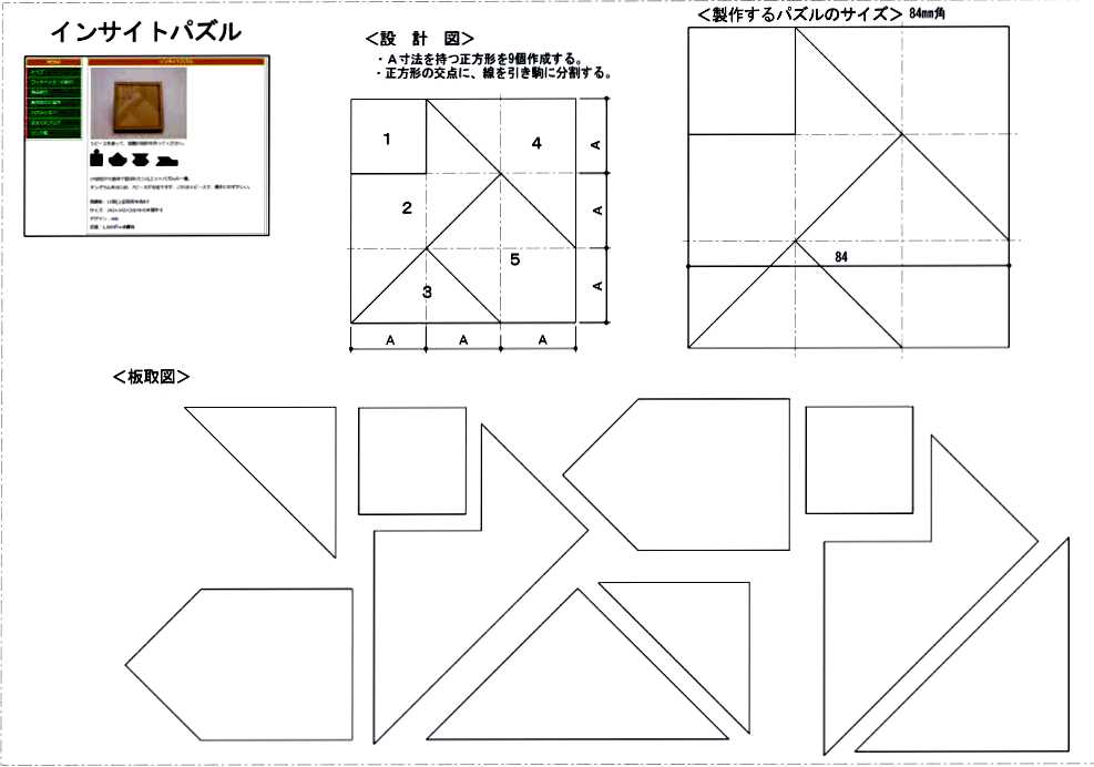 シルエットパズル インサイトパズル 作りました 第二十報 竹人形の製作 日々の出来事 楽天ブログ