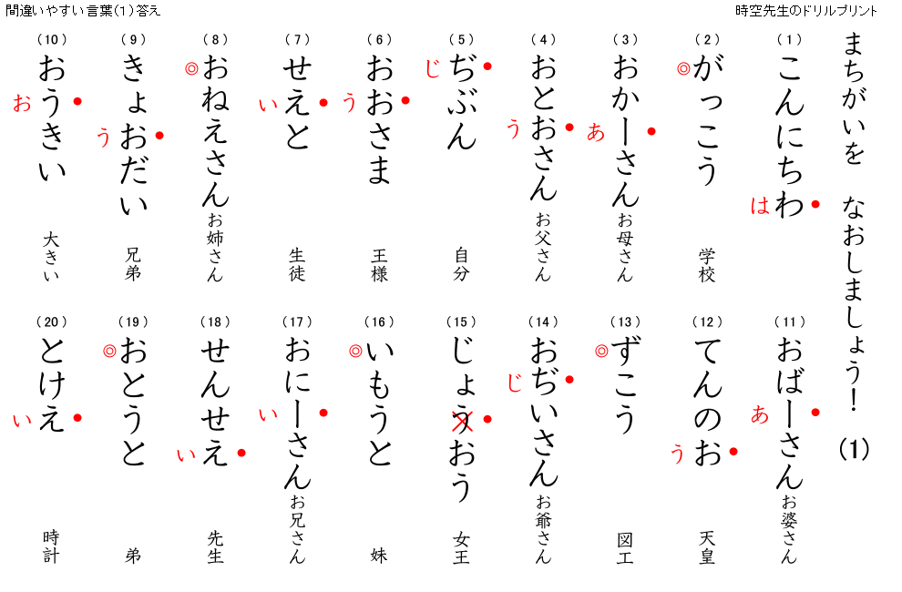 ことばのきまりのプリント 基礎の定着 塾の先生が作った本当に欲しいプリント 楽天ブログ