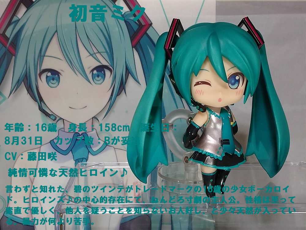 ねんどろいど 初音ミク 2.0 | 第3ブログ ねんどろいど 初音ミク 2.0 | 第3ブログ