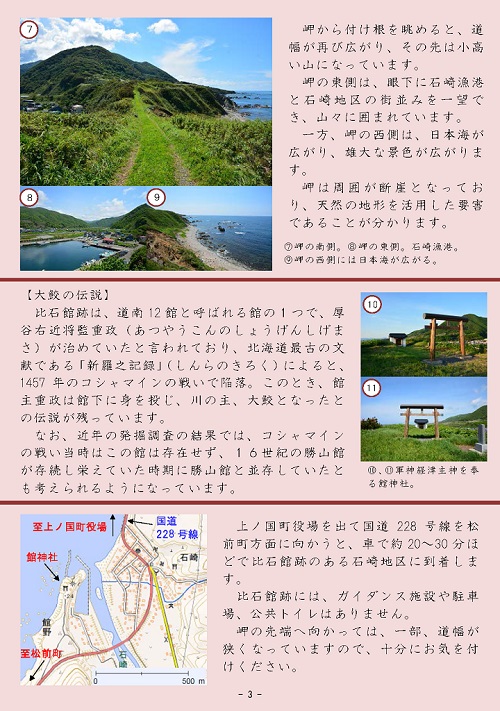 檜山の城