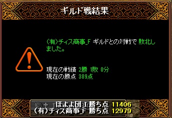 20120916ｷﾞﾙ戦結果.jpg