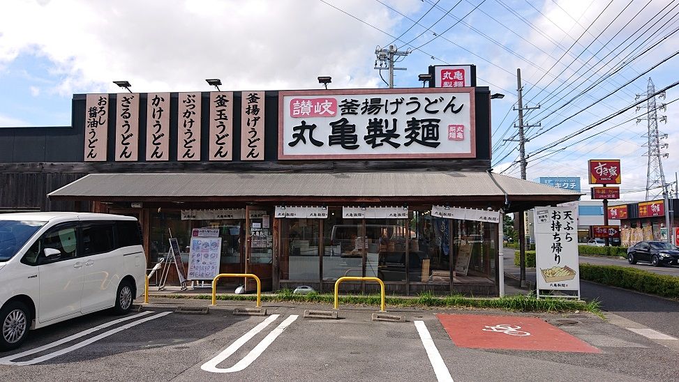 ドコモショップ 変更予約キャンセル 丸亀製麺 お馬鹿のブログ 楽天ブログ