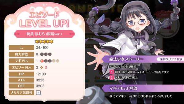 ほのかのミタマ特訓 マギレコ 健康 ダイエット ロードバイク 弱虫にはならないぞ 楽天ブログ ほのかのミタマ特訓 マギレコ 健康 ダイエット ロードバイク 弱虫にはならないぞ 楽天ブログ