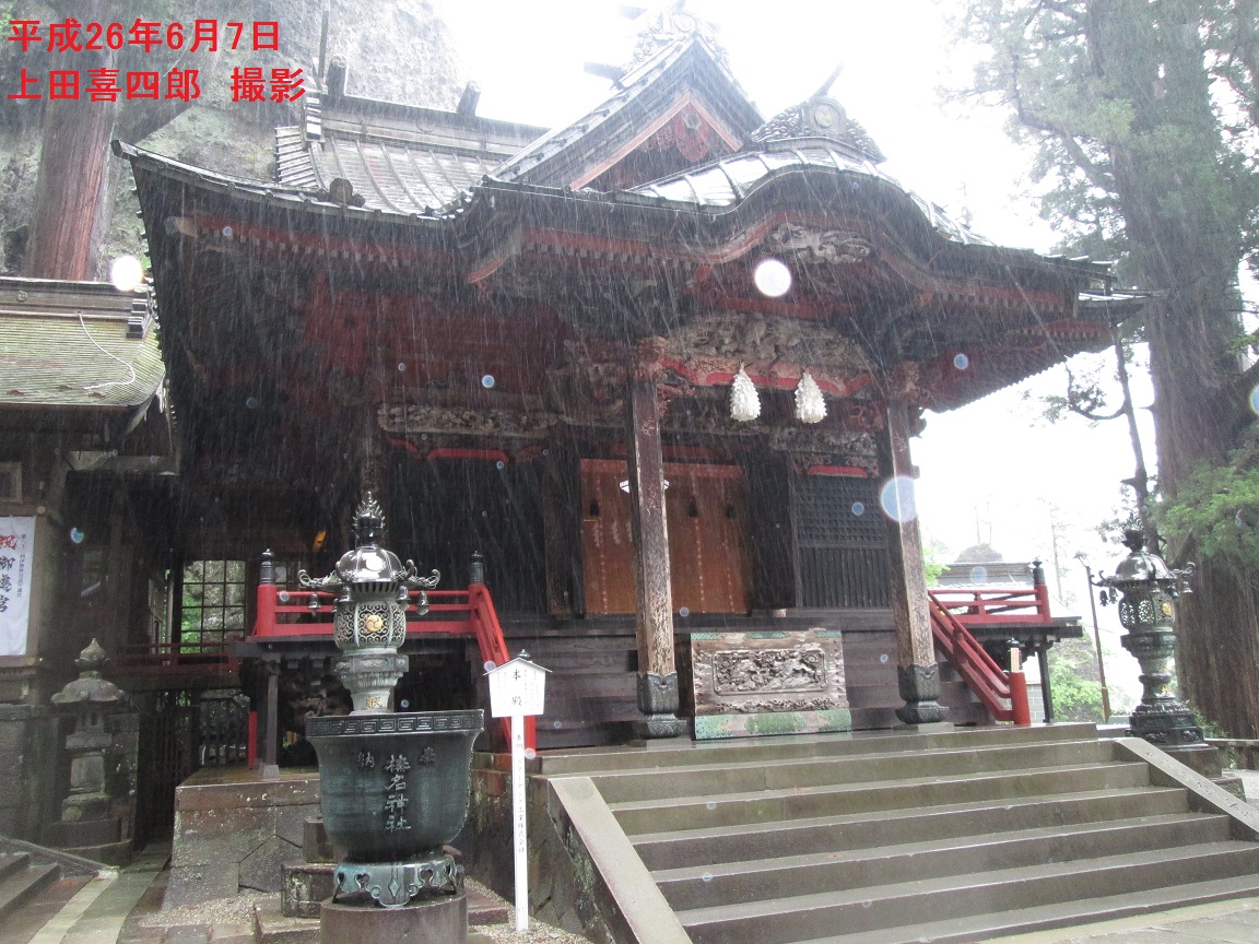 パワースポット　榛名神社