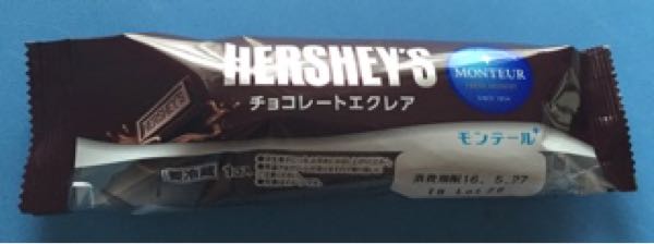 モンテール！HERSHEY'S チョコレートシュークリームとチョコレートエクレア