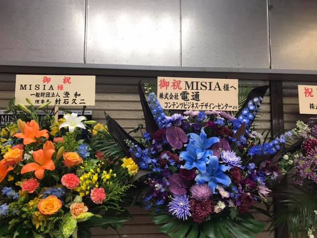 19 04 26 Misia ミーシャ 平成武道館 Life Is Going On And On 日本武道館 ユウ君パパのjazz三昧日記 楽天ブログ