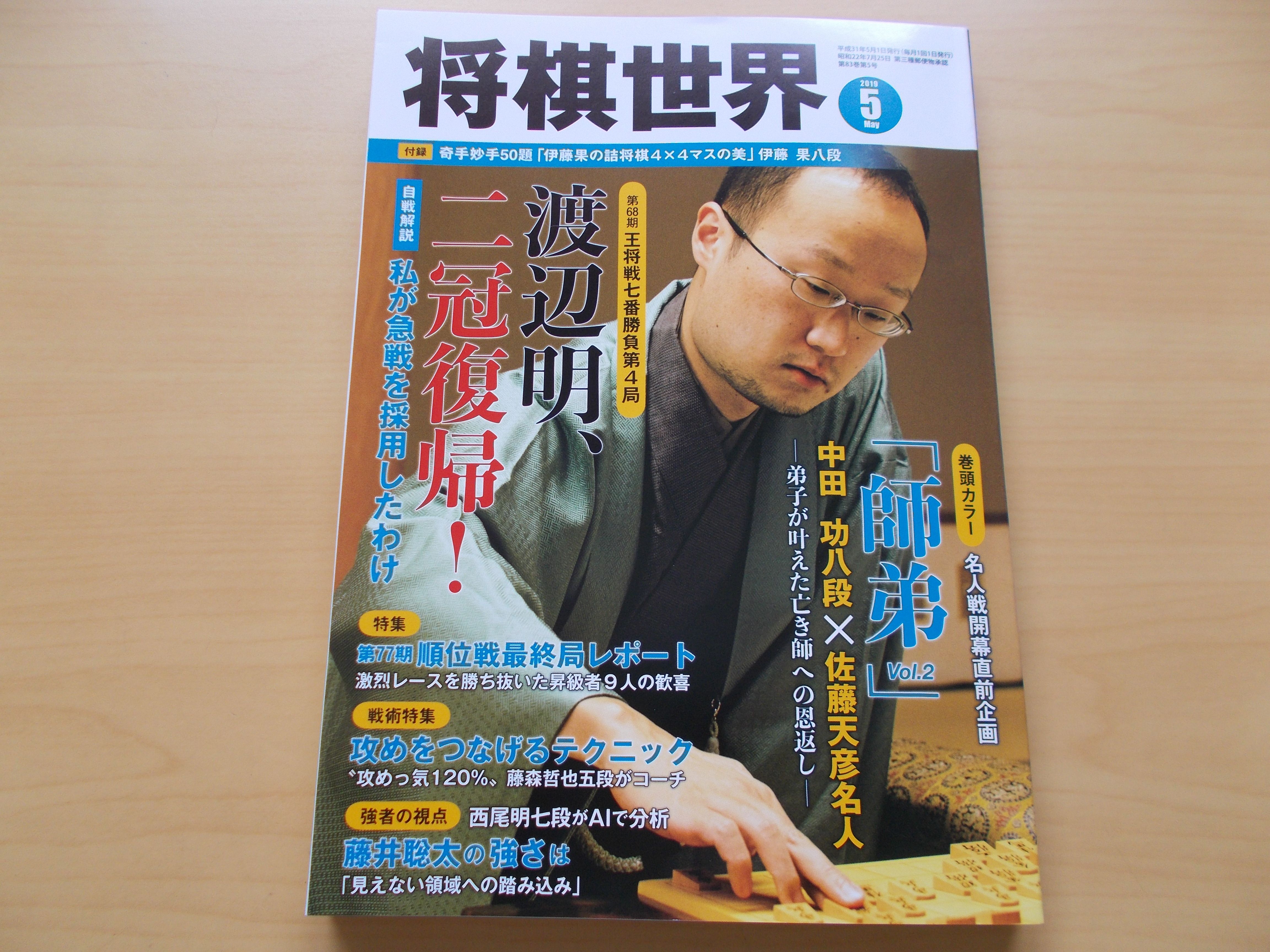 将棋世界 2005 11月号 雑誌 | cubeselection.com