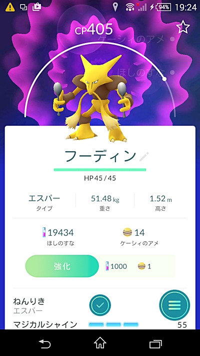 フーディン