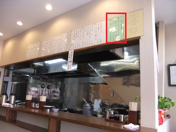 梅島１丁目・雪国の店内１