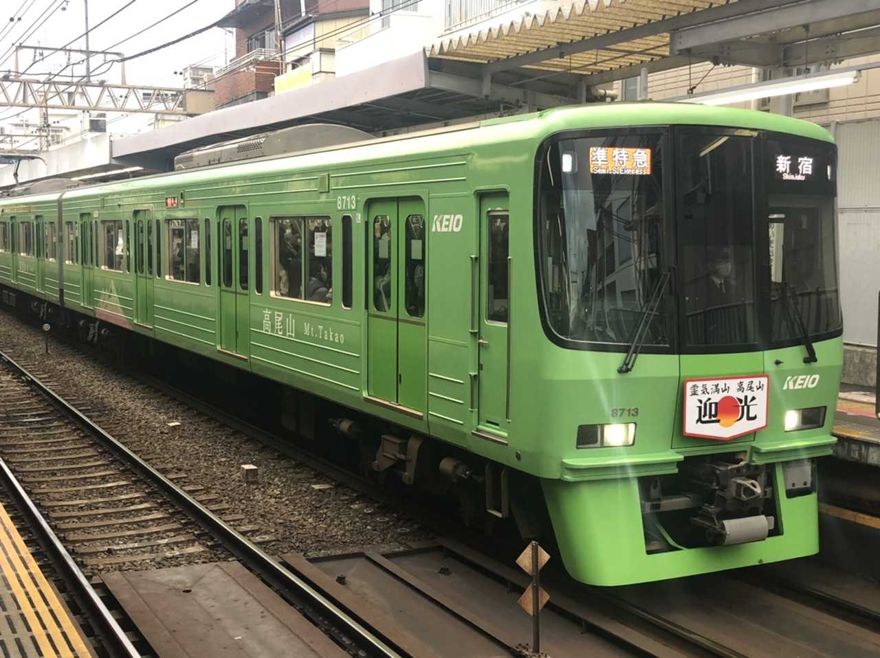 鉄道スケッチ】京王電鉄8000系「グリーン車編成」にもヘッド