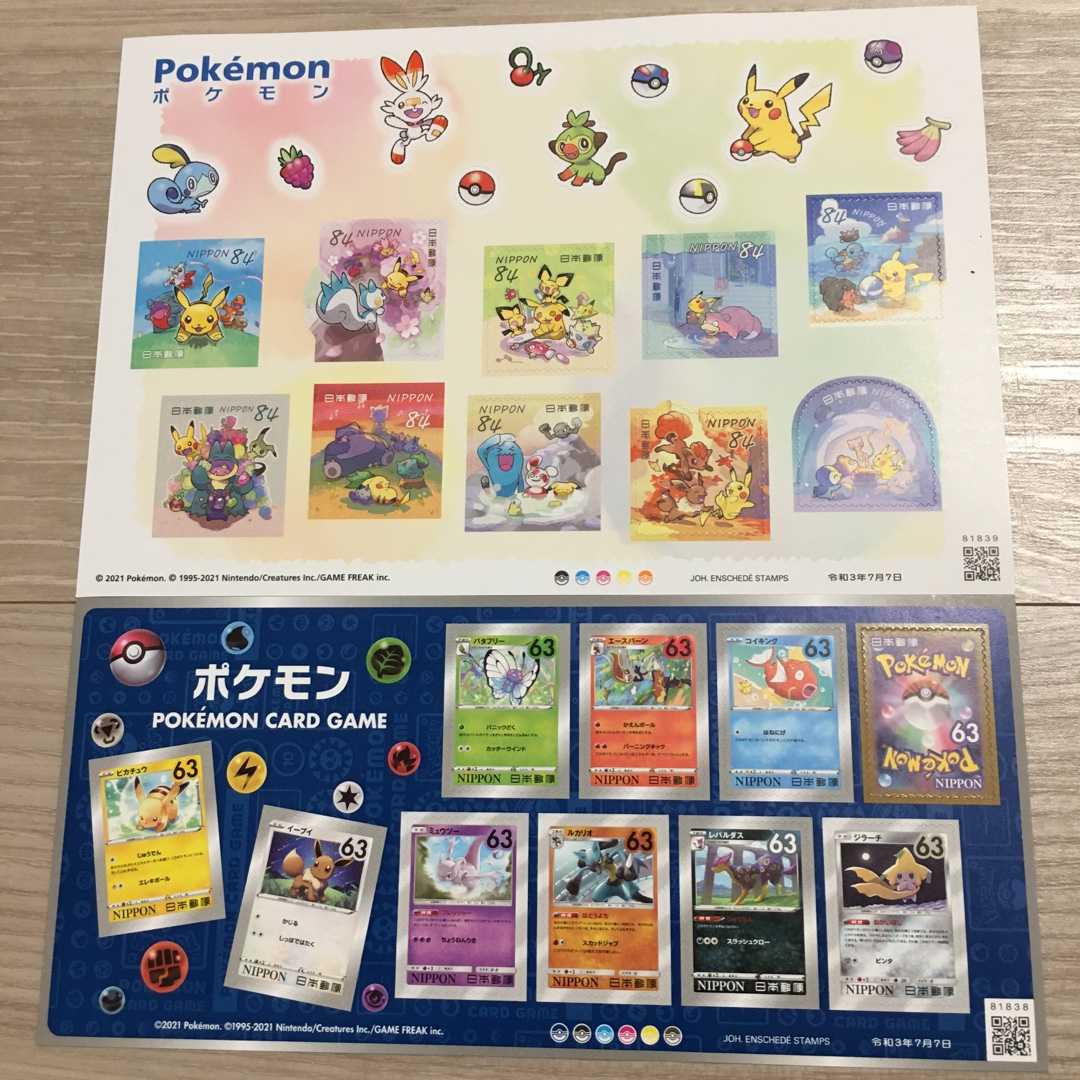 ポケモン 晴ればれブログ 楽天ブログ