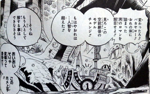 7ページ目の One Piece アラフォー夫婦の徒然日記 バイクとｼｮｯﾋﾟﾝｸﾞ 楽天ブログ