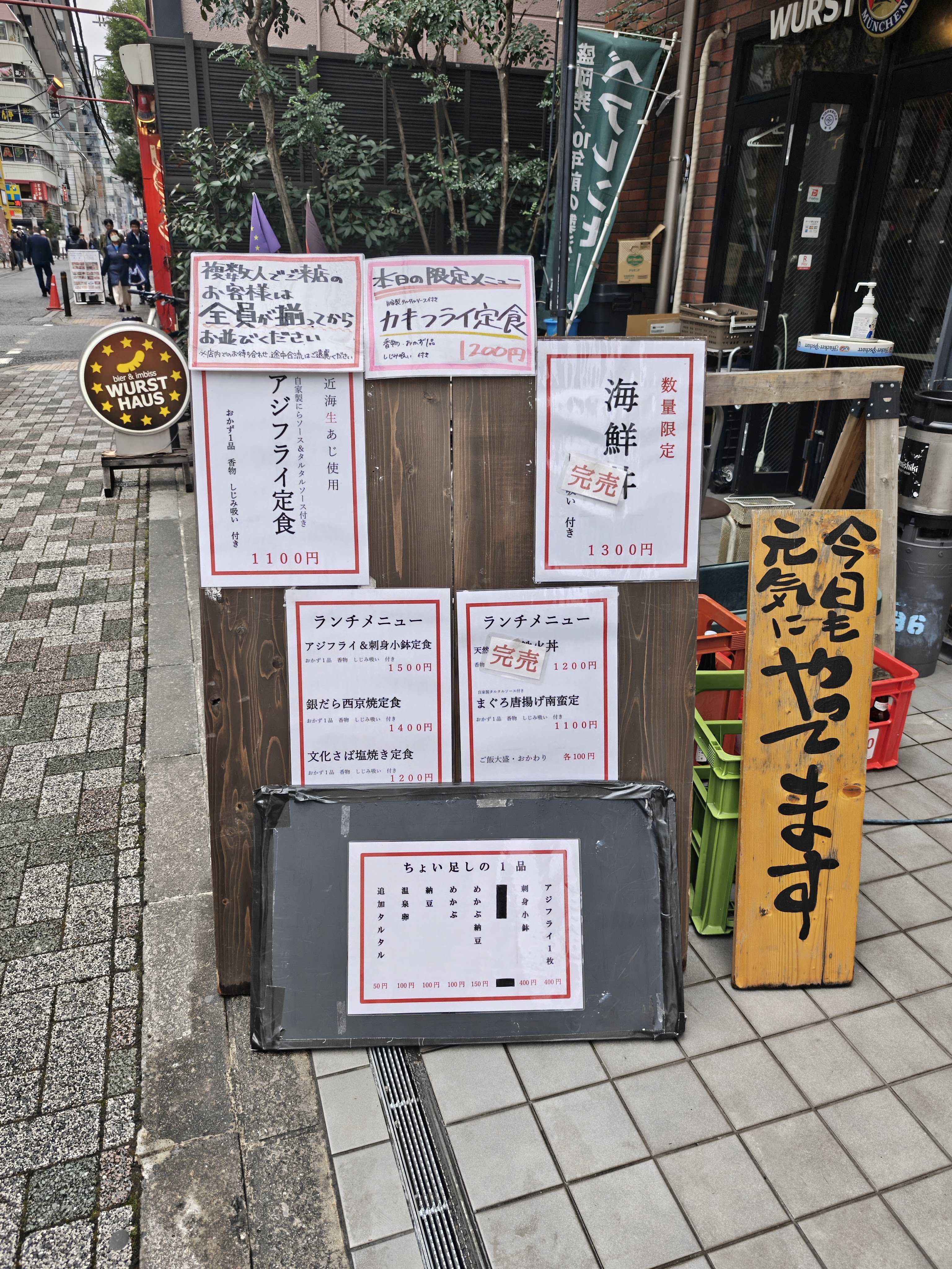 うなり　虎ノ門ひとりランチ　メニュー