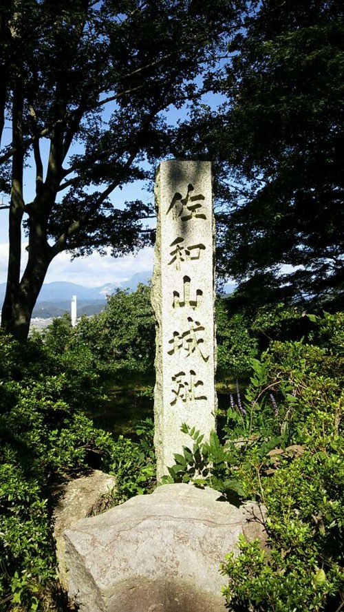 佐和山城址