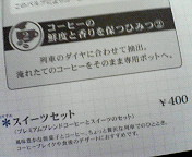 スイーツセット１