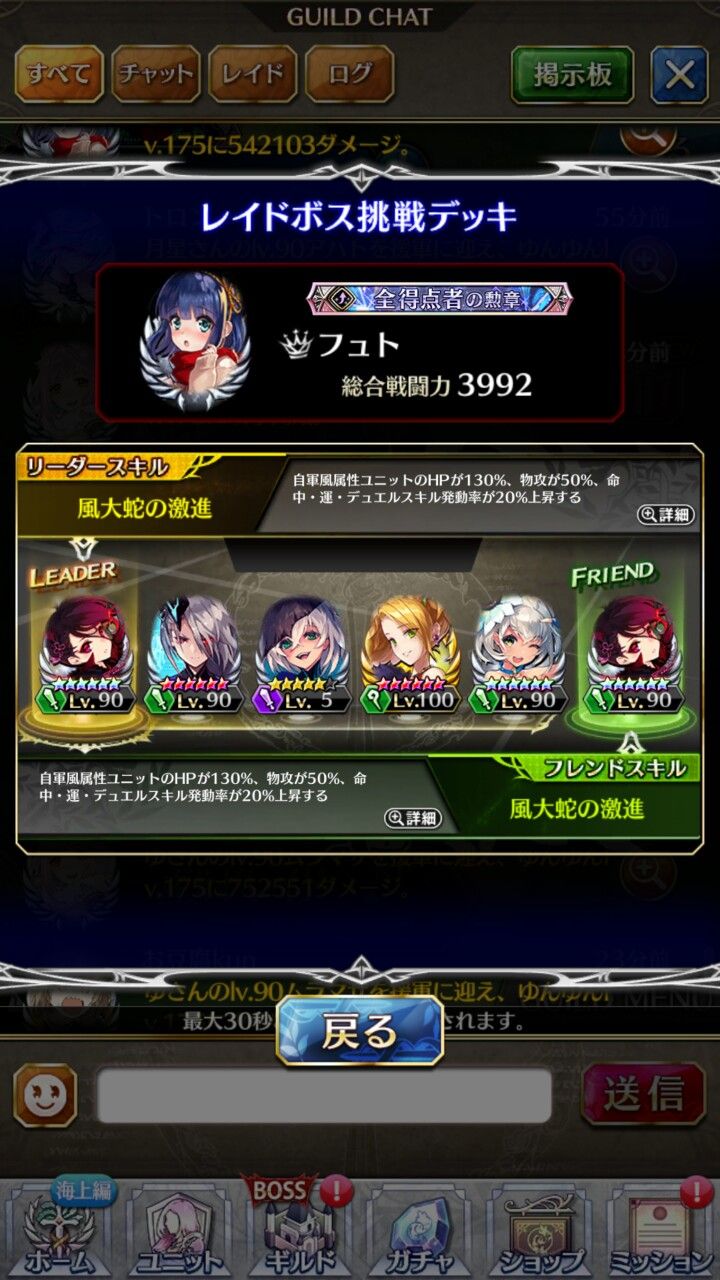 私のファンキル 2020 地味処4
